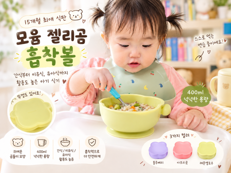 간식부터 이유식·유아식까지, 활용도 높은 아기 흡착식판 추천