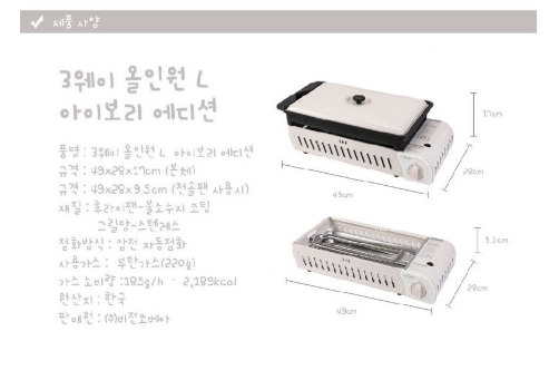 코베아 구이바다 L vs M 사이즈 비교, 구이바다 사이즈 선택기준