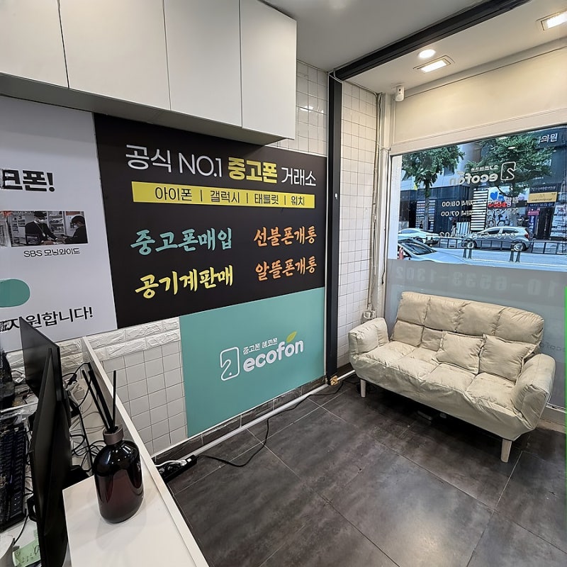 부산 중고폰 판매와 매입이 한 번에 가능한지 궁금해서 방문해봤어요