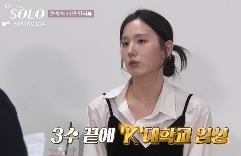 나는솔로 34기 다둥이 “등장하자마자 시청률 최고 찍었다?” 나는솔로 34기 현숙 직업 나이 ....