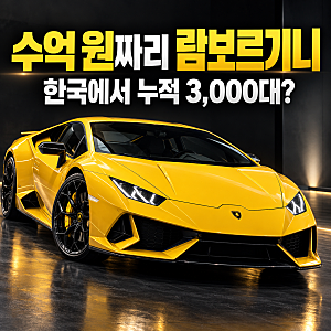람보르기니 데이 코리아, 한국에서만 누적 3,000대｜우루스, 레부엘토 공개