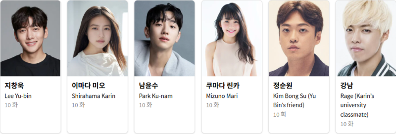 [한일 합작 로코] 메리 베리 러브 1화 리뷰｜지창욱×이마다 미오, 딸기향 가득한 차로섬 로맨....
