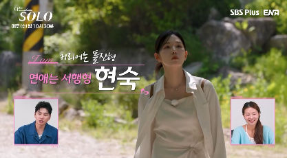 나는솔로 34기 다둥이특집 영수 영호 영식 영철 상철 광수 영숙 정숙 순자 영자 옥순 영자 프....