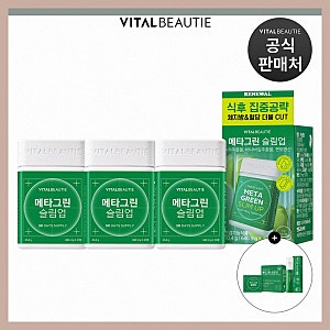 바이탈뷰티 메타그린슬림업AD 30일분x3개+15일분+부스터샷 6일분 중 건강한 다이어트를 위한 ....