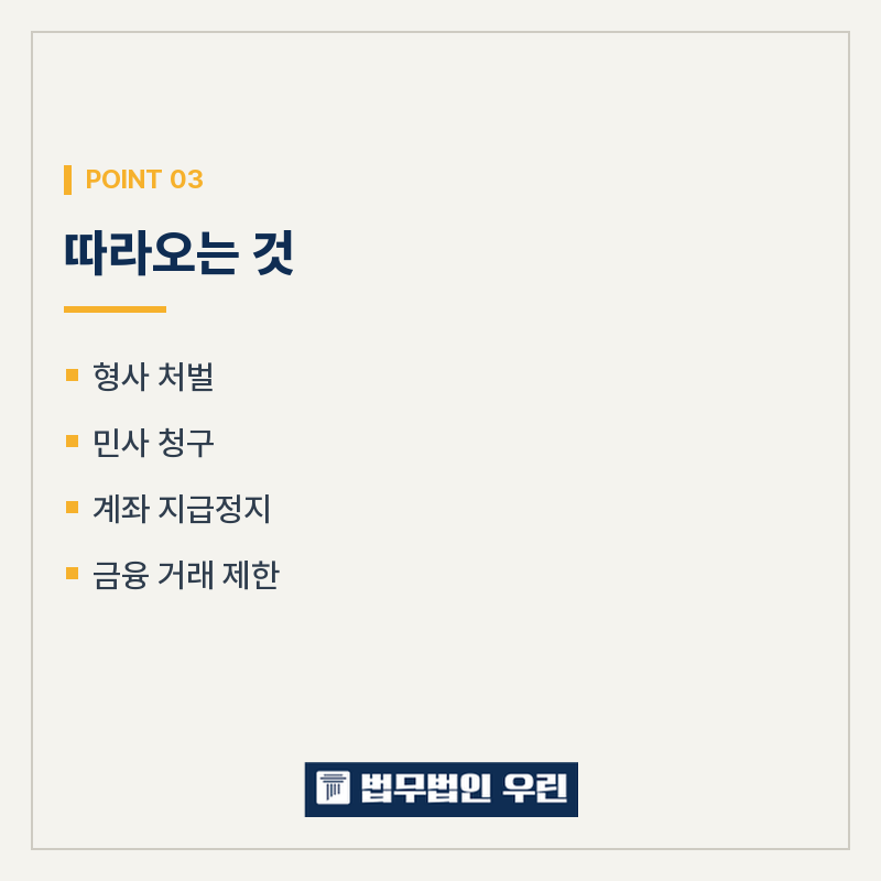 아는 사람 부탁으로 계좌를 빌려줬습니다 관련 사진