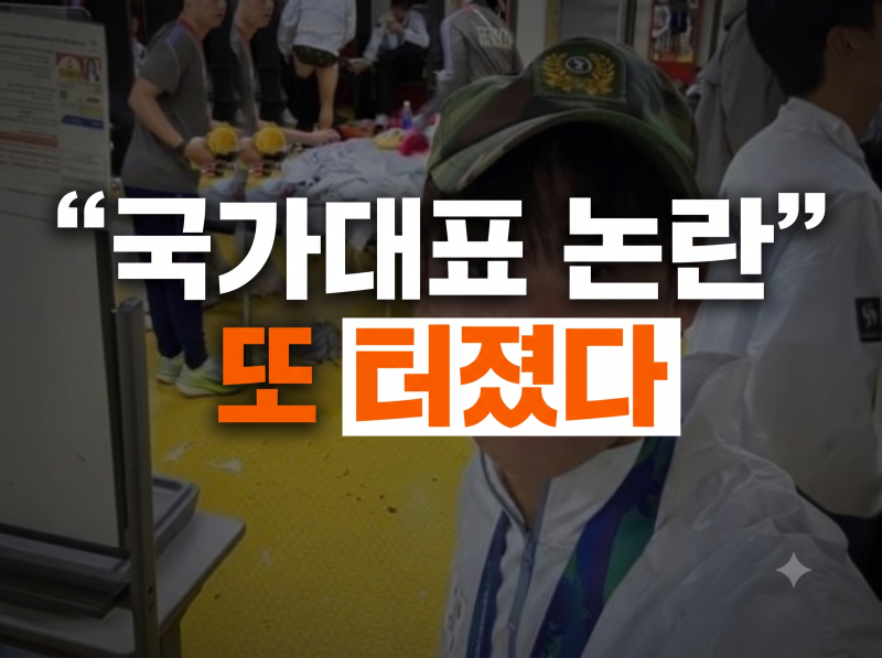 전역모 사과문 올렸는데 또 터졌다, 박승수 시상식 영상에 충격 반응 폭발한 이유