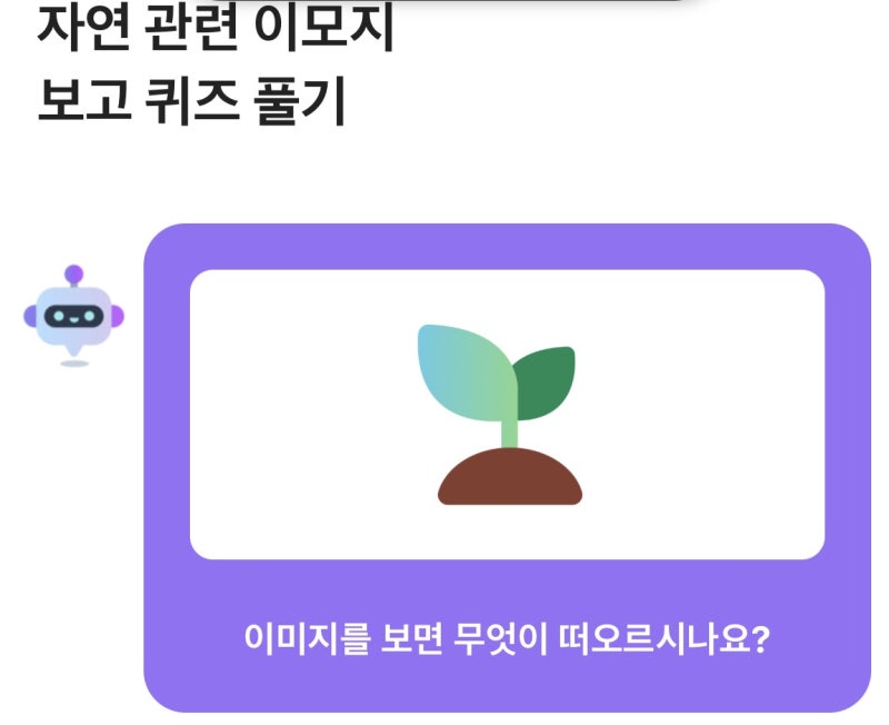 "카카오뱅크 이모지 ai퀴즈 10월 8일 정답" 오후 실시간 업데이트·카뱅 퀴즈 참여방법