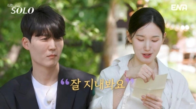 첫인상 3표 싹쓸이한 나는 솔로 34기 현숙, 도대체 누구길래 난리일까요?