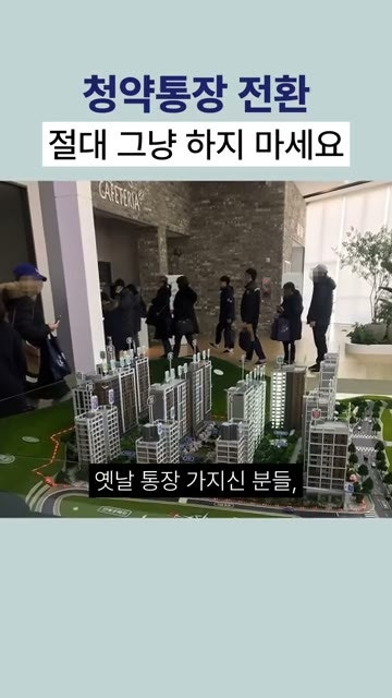 주택청약 1순위 조건 가점계산법 : 무주택기간 납입인정금액 총정리