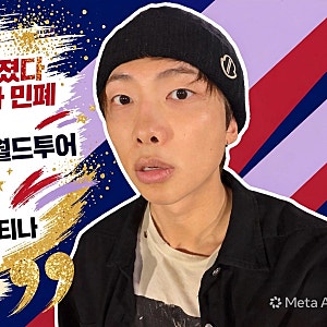 방탄소년단 RM, 참다가 결국 터졌다…"호텔 앞 상주하지마, 우리가 민폐 돼" 호소