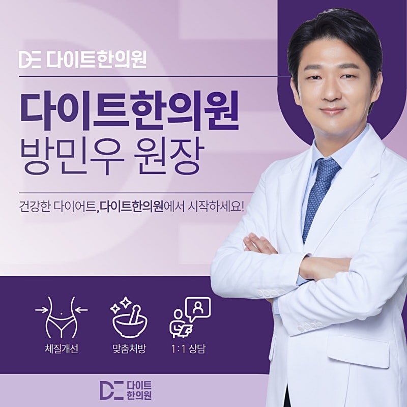 다이어트약 처방받기 전 어떤 내용을 상담해야 할까요?