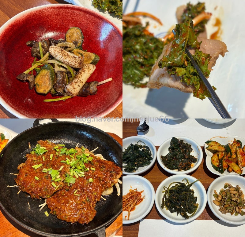 세종호수공원 맛집 ‘밥꽃한상’ 한정식 만족후기