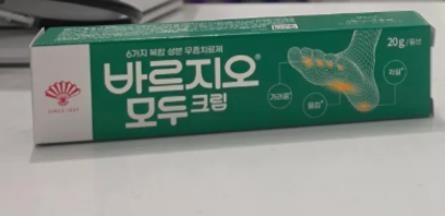 바르지오모두크림 무좀약 가격 사용법 치료 후기!