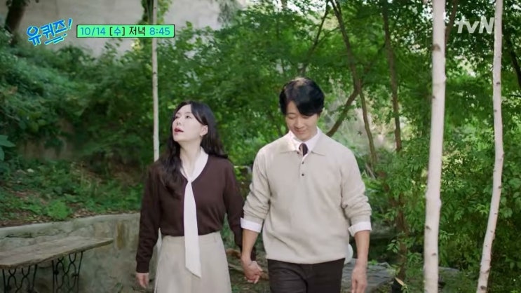 <b>유 퀴즈</b> 온 더 블럭 364회 <b>최수종</b> 하희라 부부와 이기찬 이준석 출연....