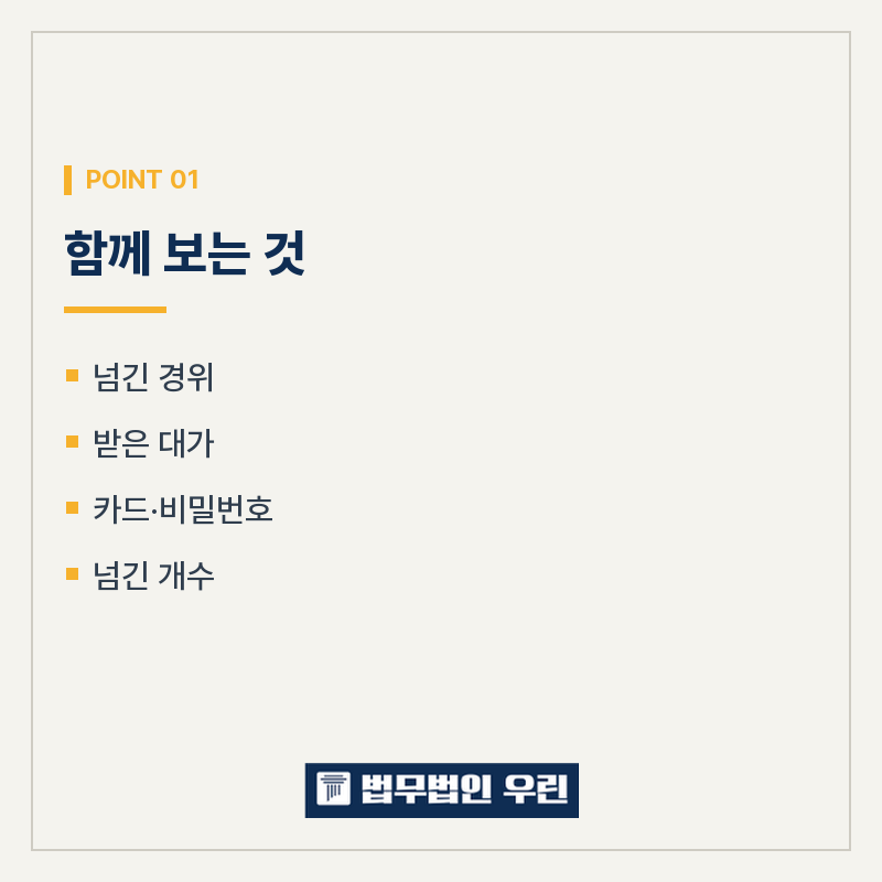 아는 사람 부탁으로 계좌를 빌려줬습니다