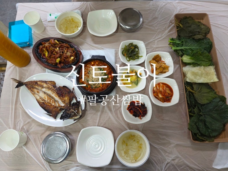 대구 팔공산 한식맛집 쌈집 보약같았던 신토불이