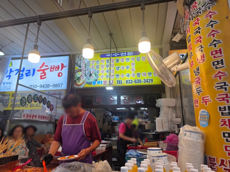 속초중앙시장 웨이팅 긴 술빵 집 옆 김밥 맛집_우리분식