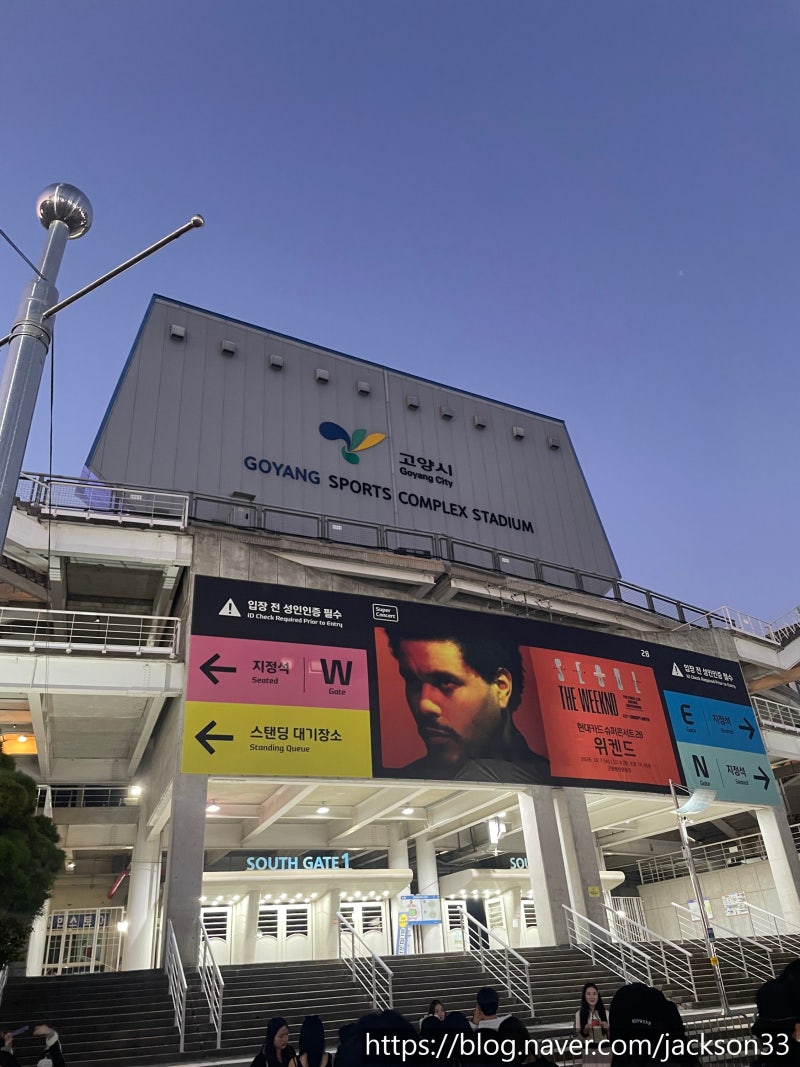 10.7(수) 위켄드 내한공연 1일차 후기｜고양종합운동장 주차/ 셋리스트/E7 구역 자리 시야