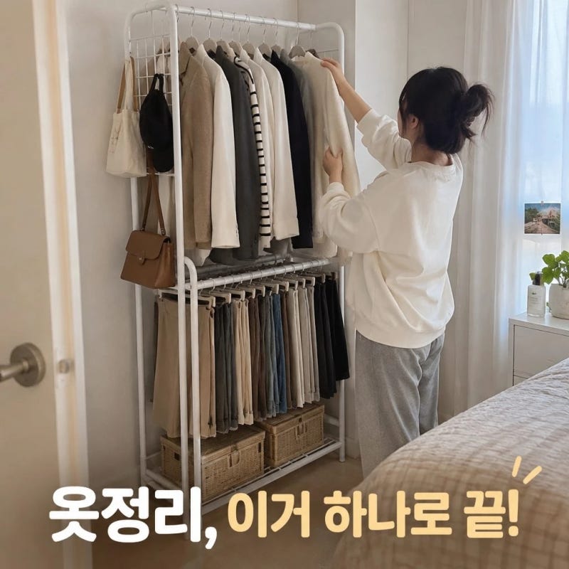 이동식행거 2단 좁은 공간 원룸 완전 튼튼한 옷정리 수납 정보