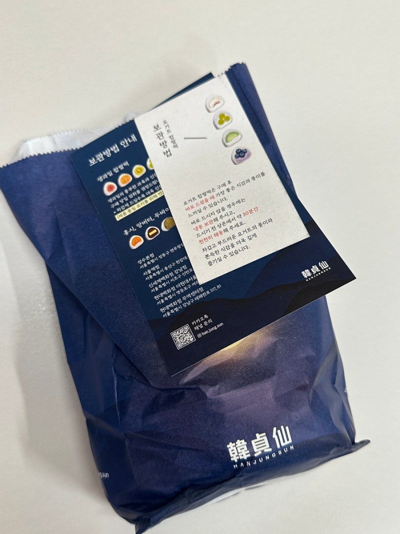 한정선 녹 찹쌀떡 성수본점 서울역 주말 웨이팅 후기