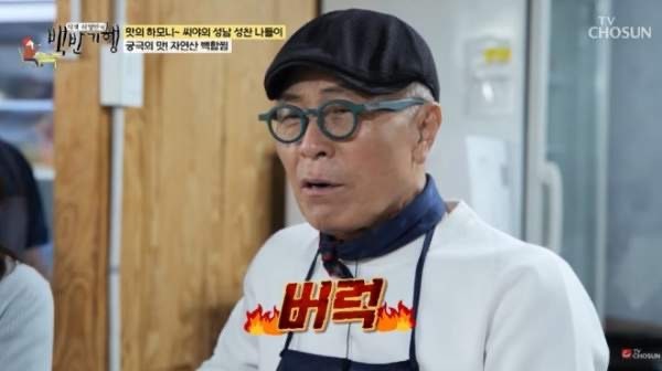 허영만 가짜 부고 확산 이유가..2차 게시글 계정주 사실확인도 없이 올려 대혼란 시키고 글 ....