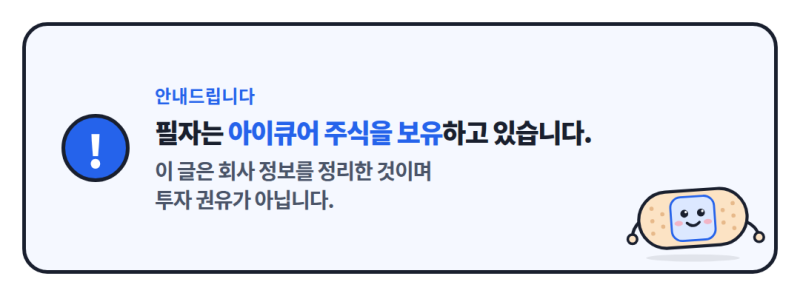 내가 아이큐어를 산 이유, 날짜를 적을 수 있는 치매 패치에 반했습니다