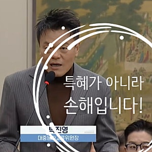 박진영 국감 출석! "패노메논이 특혜? 수백억 손해 감수했다" 파장의 진실
