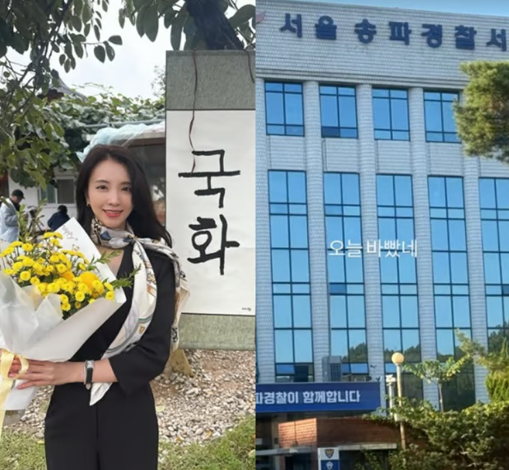 ‘계약결혼’ 국화 정민현, 돌연 경찰서 사진 공개…무슨이유일까?