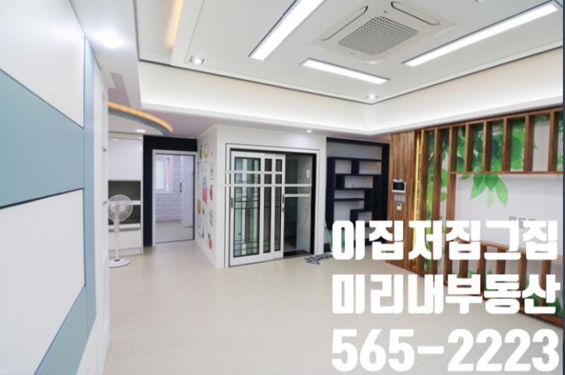 대구 서구 주인세대 (방3거실1욕실2) 옥상 단독 사용 내당동 LH 전세 임대 테라스 있는 신축 포....