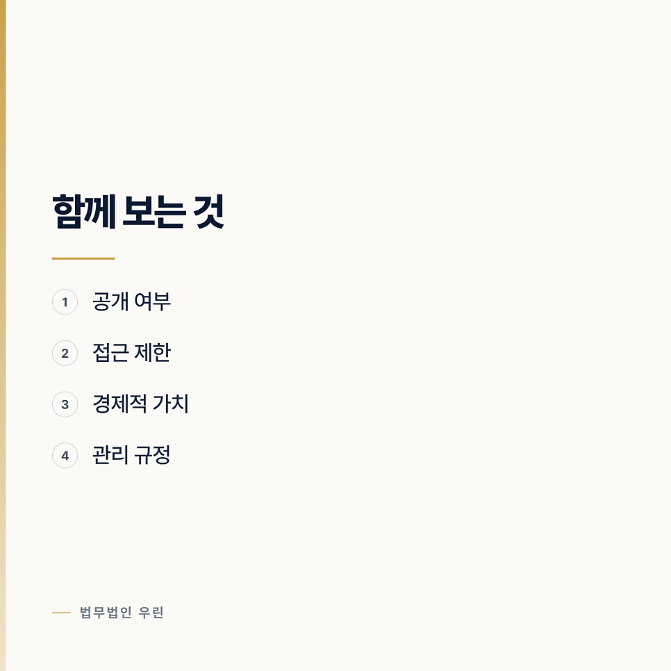 직원이 그만두면서 자료를 가져갔습니다 울산형사전문변호사 관련 사진