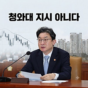 이억원 “청와대 지시 아니다”...레버리지 ETF·주담대 6억·가계부채 국감 핵심