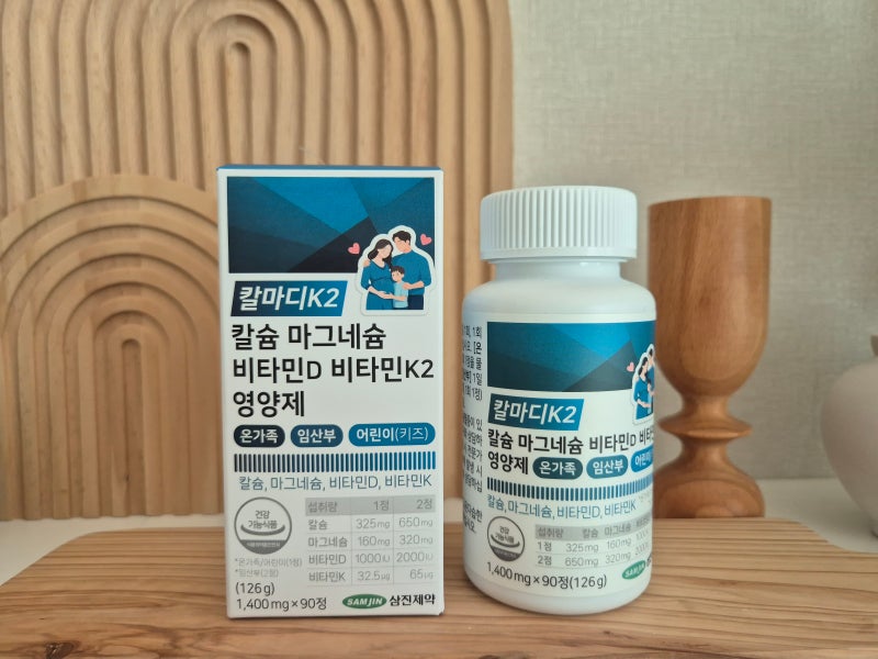 칼슘 마그네슘 비타민D 비타민K2 한 번에! 삼진제약 칼마디K2 영양제 어린이부터 임산부까지