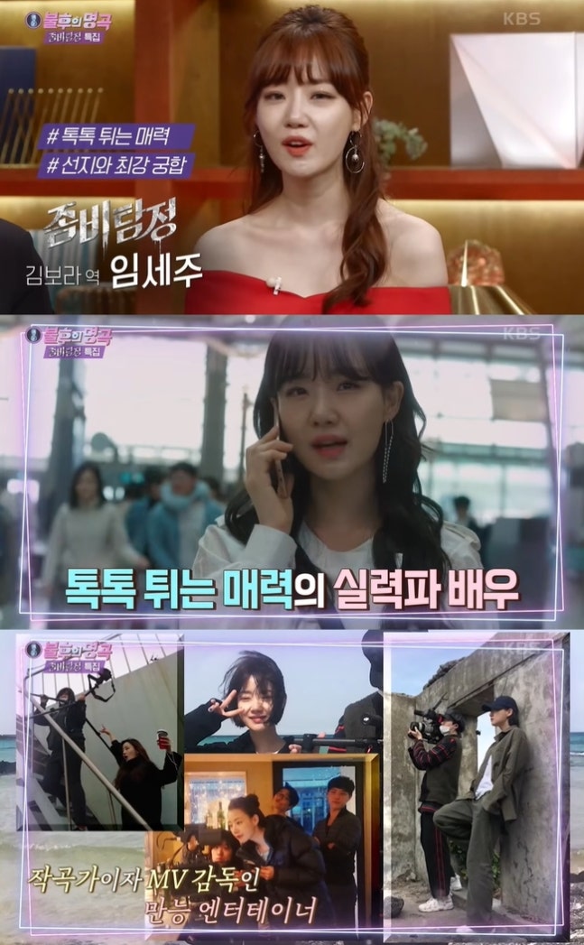 배우 <b>임세주</b> 프로필 가수 작곡가 감독 나이 인스타 필모그래피 작품....