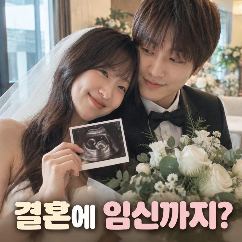 이유진 차경은 결혼 임신 발표? 결혼식은 11월