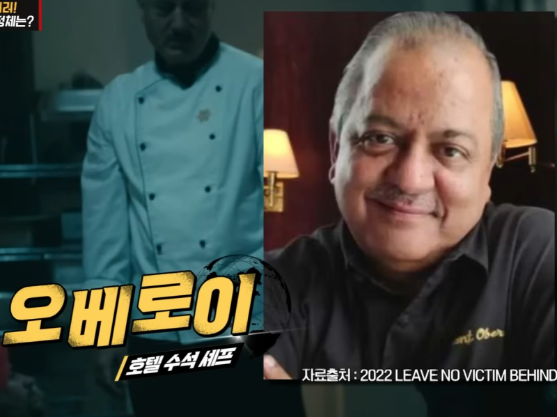 꼬꼬무 인도 뭄바이 테러, 호텔에 갇힌 한국인들 어떻게 탈출했을까 스토롱맨 정체
