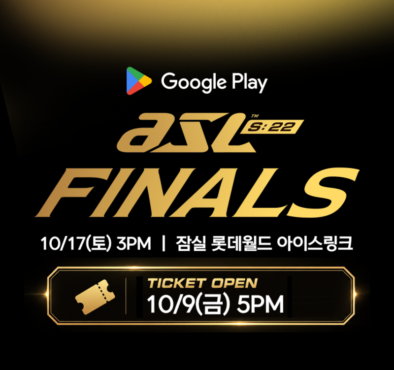 ASL 시즌 22 결승 일정 및 관전 포인트! 유영진 vs 김민철 최후의 승자는?!