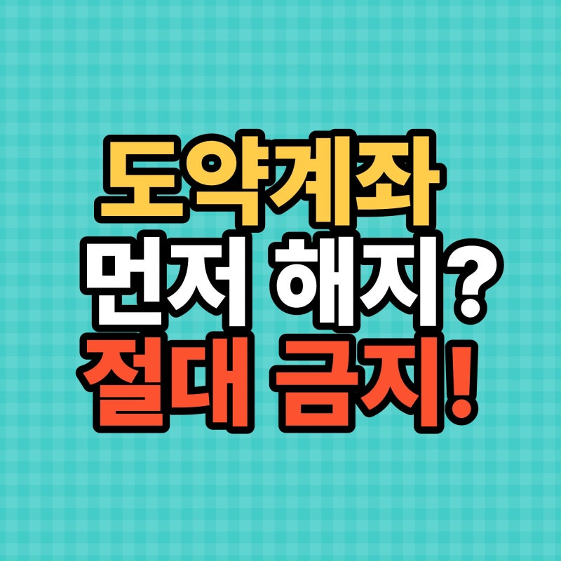 청년미래적금 2차 신청방법, 갈아타기 순서 하나로 수백만 원 갈립니다 (신청 전 필독)