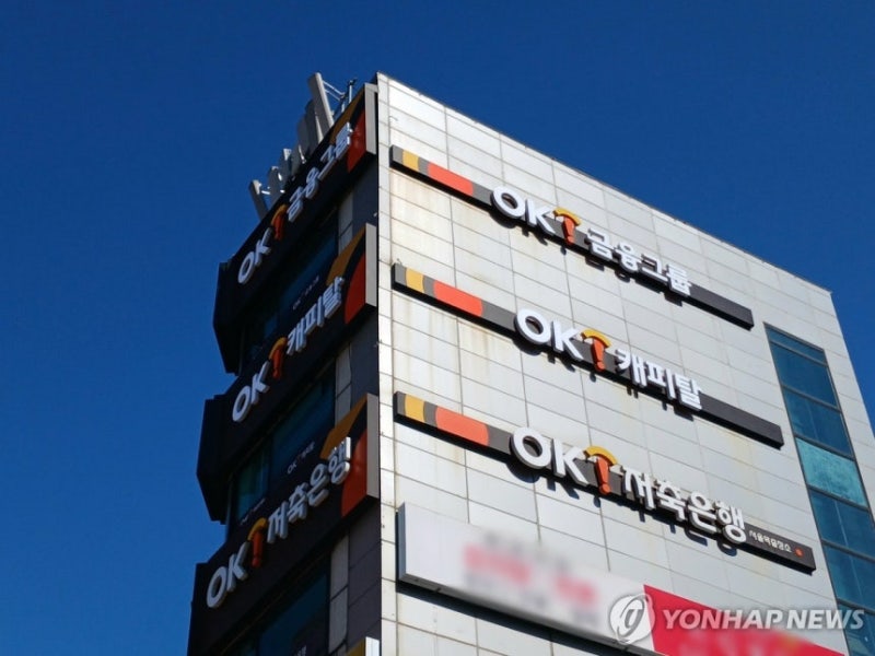 [단독]저축은행에서 보험사까지? OK금융그룹 예별손보 인수 및 SPA 계약 의미 완벽 분석