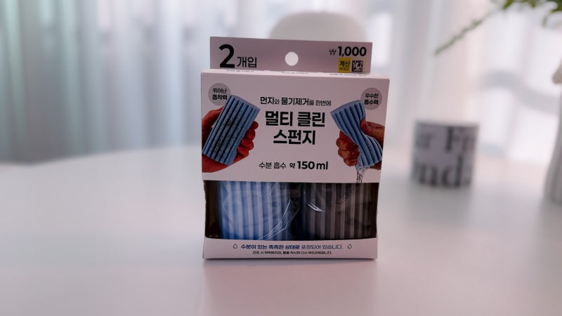 "코스트코 스펀지랑 똑같음" 다이소 2개 천 원 멀티 클린 스펀지