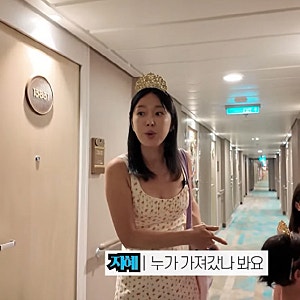 이지혜, 크루즈 객실 문에 걸어둔 가방이 사라졌다…CCTV 확인까지 접은 이유