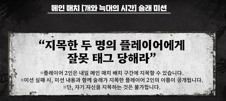 [26.10.06] 술래게임 5~6회