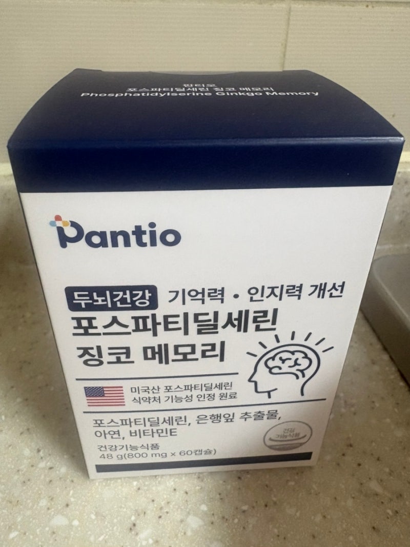 판티오 포스파티딜세린 징코 메모리후기, 제품부터 꼼꼼하게 살펴봤어요