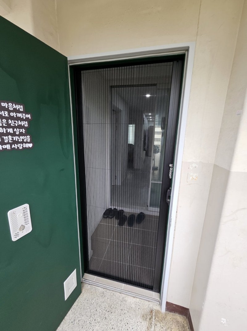 현관방충망 설치비용, 문을 보기 전에 금액을 말씀드리지 않는 이유
