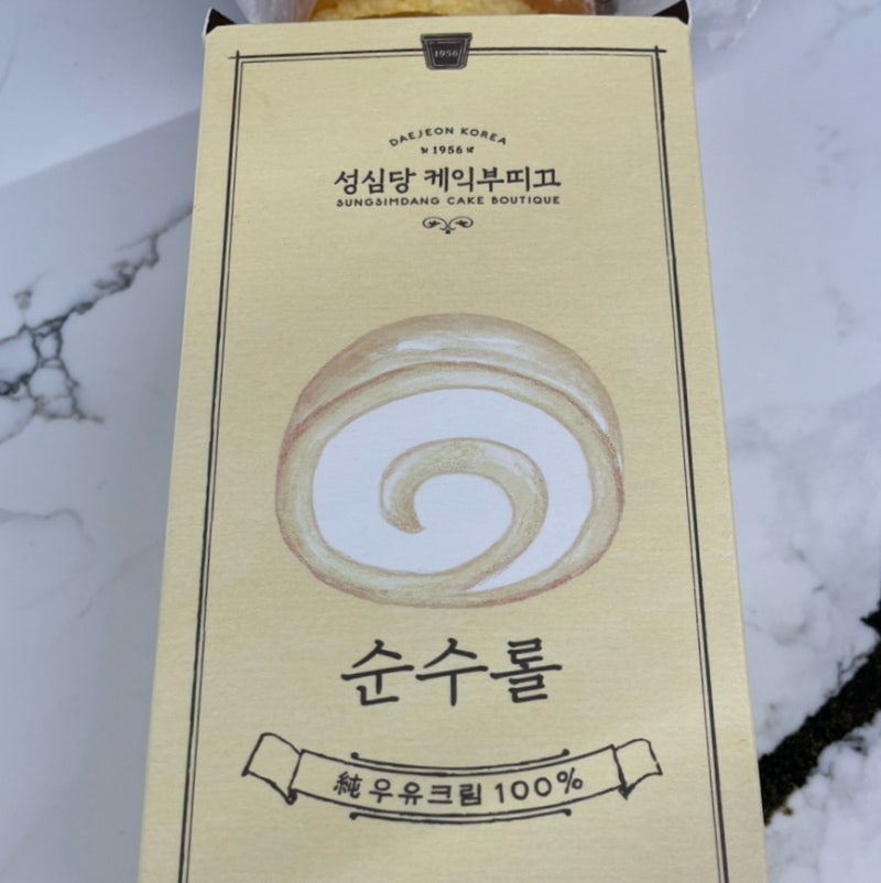 성심당 케익부띠끄 순수롤 롤케이크 종류 냉동 및 솔직후기