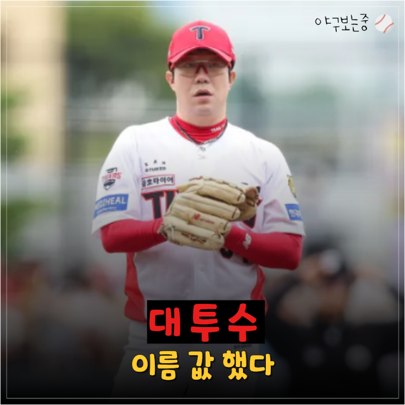 "한물갔다던 사람들 어디 갔나" 양현종 38세에 12승…200승까지 단 2승