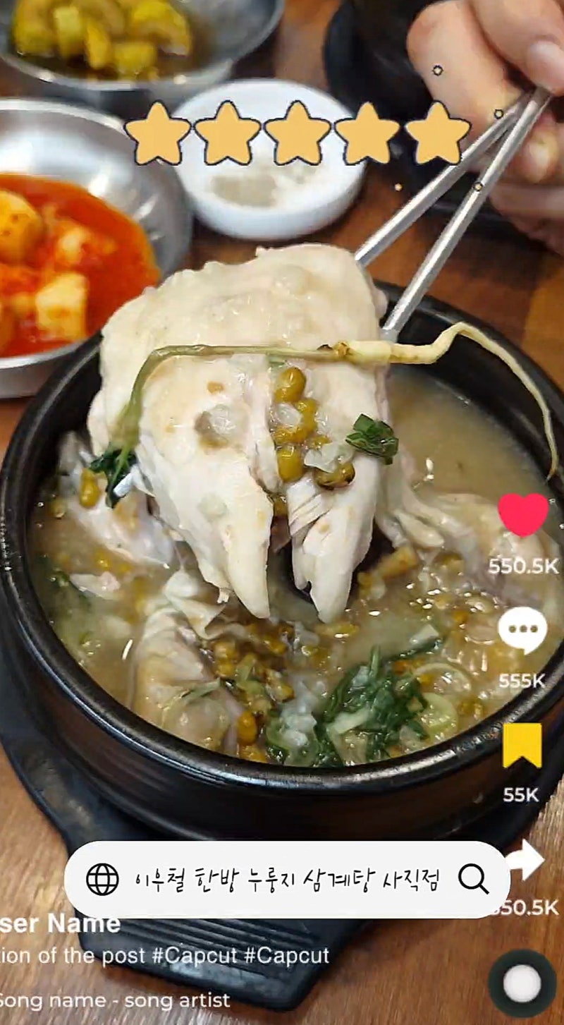 지혜로운 탐구생활｜먹어보는 탐구, 이우철한방 누룽지 삼계탕 사직동가족모임 부모님 식사....