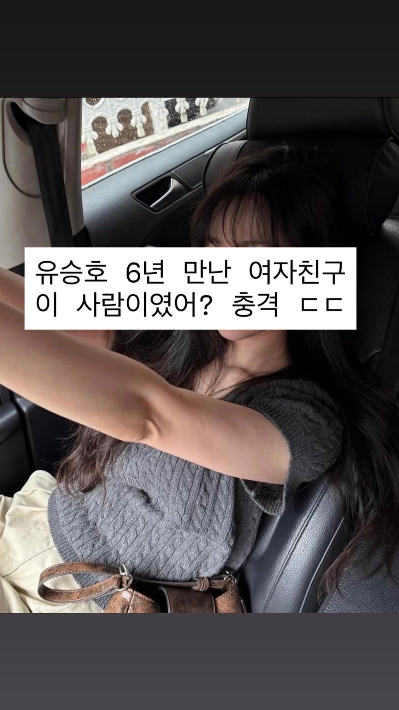 유승호 임세주 6년 열애 결별 나이 프로필 첫만남 정리