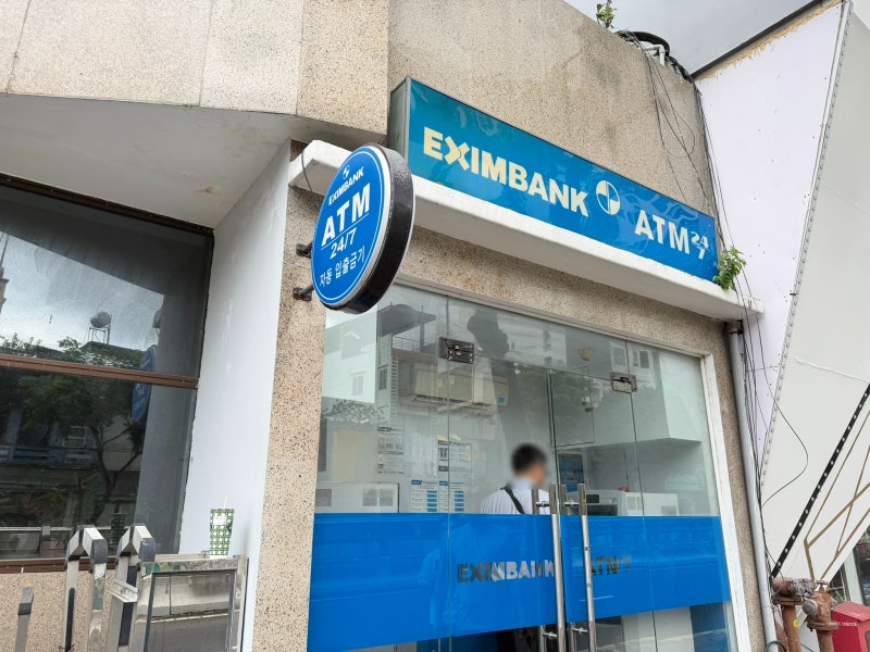 [다낭] 트래블로그 수수료 없는 ATM｜한 시장에서 걸어서 4분 Eximbank