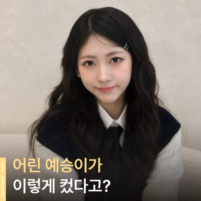 박찬민 딸 박민하 건국대 진학했다고? 사격선수까지 했던 어린 예승이의 근황