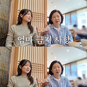 [궁금한 이야기] 이성미 딸과 서울투어 중 "이렇게 다닐 날 길지 않아" 66세 뭉클 고백